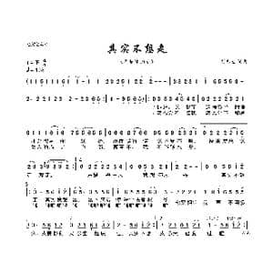 其实不想走_歌曲简谱_词曲:刘志宏 刘志宏