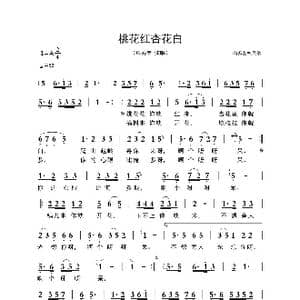 桃花红杏花白_歌曲简谱_词曲:山西左权民歌 山西左权民歌