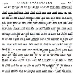 三娘教子 骂一声小奴才真个劣性_歌谱投稿