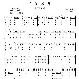 葫芦丝谱 | 二泉映月 合奏 华彦君作曲 王建华移植