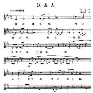 送友人_民歌简谱_词曲: 唐 李白 许雅婷