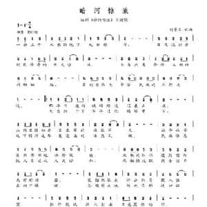 暗河惊浪_民歌简谱_词曲:刘景来 刘景来