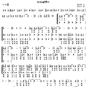 叮叮当啰唻_儿歌乐谱_词曲:管文琦 胡正文