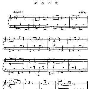 手风琴谱 | 采茶扑蝶
