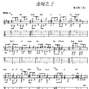 圣母之子 吉他谱 鲁贝特