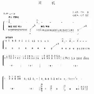 古筝谱 | 梁祝 赵建华改编版