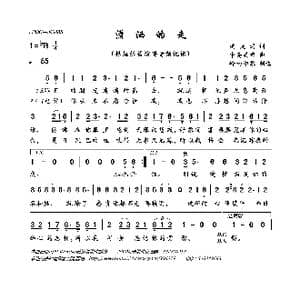 潇洒的走_歌曲简谱_词曲:洪光远 中岛美雪