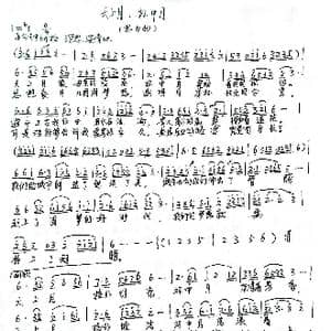 天上月,杯中月_歌谱投稿_词曲:刁长育 刘汉生