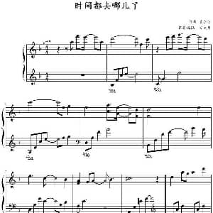 时间都去哪儿了 钢琴谱 董冬冬作曲 文武贝钢琴