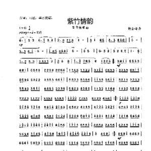 紫竹情韵_歌曲简谱_词曲: 杨会林曲