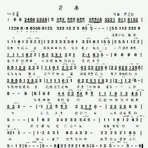 贤妻_歌谱投稿_词曲:罗艺达 罗艺达