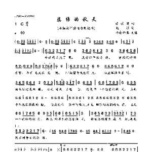 悲伤的秋天_歌曲简谱_词曲:张俊英 赵洋