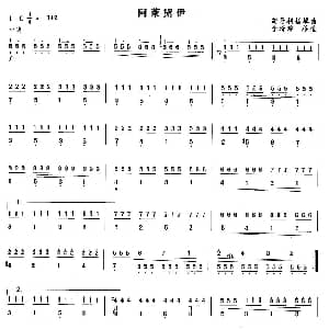 扬琴谱 | 阿莱黛伊