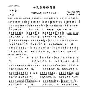 今夜真的好想你_歌曲简谱_词曲:轻云望月 轻云望月