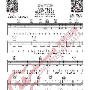 李巍V仔 爱在不远处 吉他谱_歌曲简谱