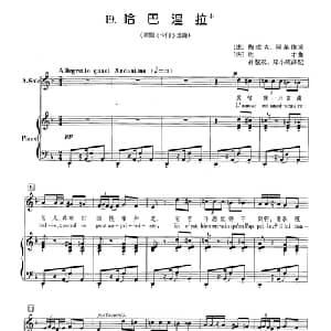 哈巴涅拉 法国 _外国歌谱_词曲: 法 梅拉克 阿莱维 法 比才