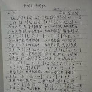 中国年 中国红_歌曲简谱_词曲:袁进德 袁进德