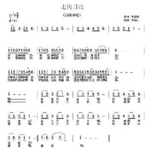 走向月亮_民歌简谱_词曲:刘志毅 杨柳汀