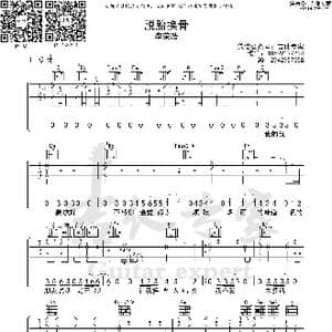 脱胎换骨_歌曲简谱