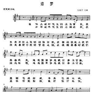 追梦_民歌简谱_词曲:王承宗 王承宗
