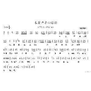 未曾开言心悲伤_歌谱投稿