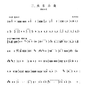 关东小曲 板胡曲集第七级