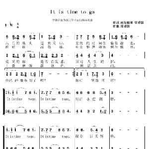 我们该出发了_歌谱投稿_词曲:欧阳柏林 雷爱国