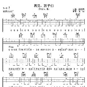 再见 孩子们 吉他谱 钟立风 钟立风 钟立风