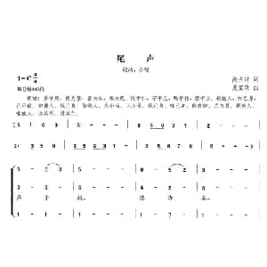 新弟子规 尾声_儿歌乐谱_词曲:高占祥 夏宝森