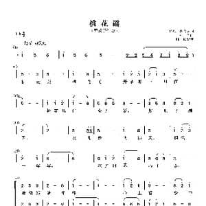 桃花谣_歌谱投稿_词曲:李峰 贺东久 印青