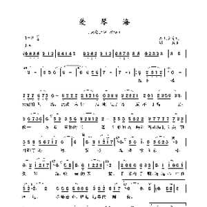 爱琴海_歌曲简谱_词曲:昂旺文章 绍兵
