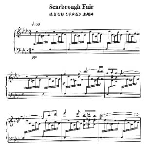 Scarbrough Fair 钢琴谱