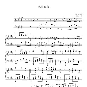 从头再来 钢琴谱 王晓峰曲 黄伟改编