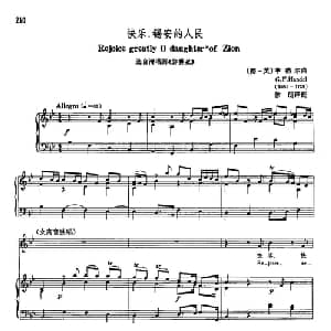 声乐教学曲库3 46快乐,熙安的人民 德 英 _外国歌谱_词曲: 亨德尔