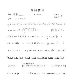 笛子谱 | 黄河情怀 笛子独奏曲 闫宗佰 樊银海