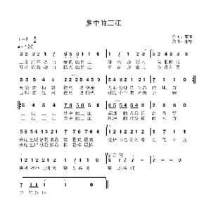 梦中的三江_歌曲简谱_词曲:李锋 李锋