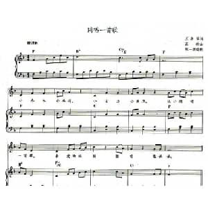 同唱一首歌_儿歌乐谱_词曲:王嘉萍 汪玲