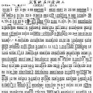 京剧谱 | 朝霞映在阳澄湖上 沙家滨 郭建光唱段 琴谱 谭元寿