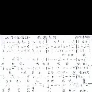 感谢支持_歌曲简谱_词曲:李永雄 李永雄