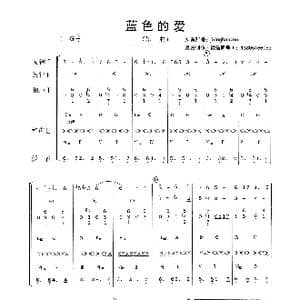 蓝色的爱_歌曲简谱