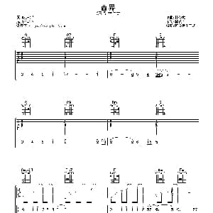 西界 吉他谱 林俊杰 林秋离 林俊杰