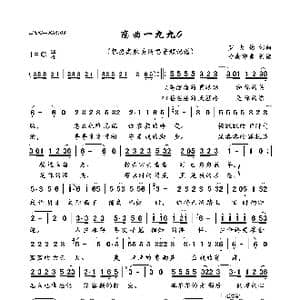 恋曲一九九0_歌曲简谱_词曲:罗大佑 罗大佑