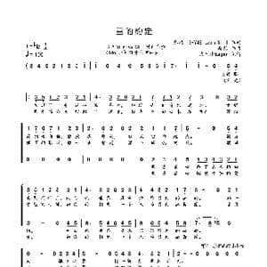 雪的约定_歌曲简谱_词曲:廖羽 SHY48 team SIII 赵瑟