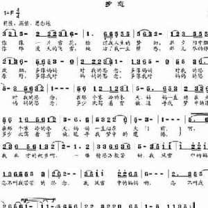 乡恋_民歌简谱_词曲:牛世生 邹兴淮