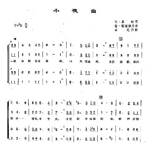 ​17小夜曲 俄罗斯 _外国歌谱_词曲:阿 菲特 谢 塔涅耶夫
