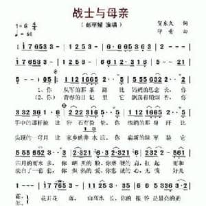 战士与母亲_民歌简谱_词曲:贺东久 印青