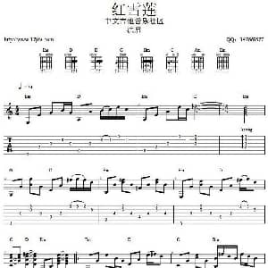红雪莲 吉他谱 洪启