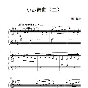 小步舞曲 钢琴谱 德 巴赫