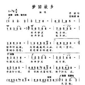 梦回故乡_民歌简谱_词曲:胥健 雷维模