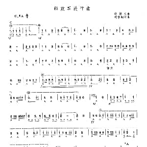 口琴谱 | 解放军进行曲 周吉翔编曲版 郑律成曲 周吉翔编曲